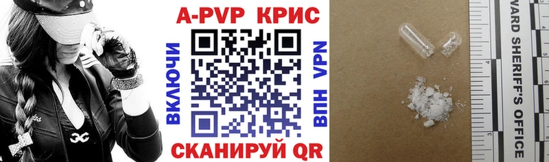 Alfa_PVP крисы CK  Купить  Мценск 