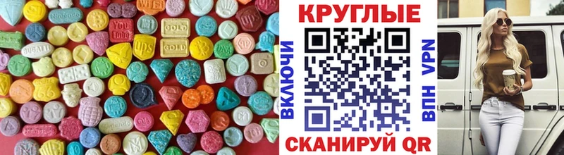 Купить закладки  Мценск  Экстази 250 мг 