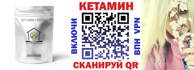 КЕТАМИН ketamine  Купить где  Мценск 