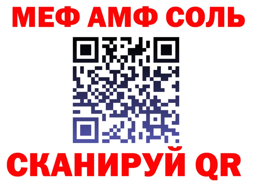 АМФ 97% как зайти darknet omg Мценск