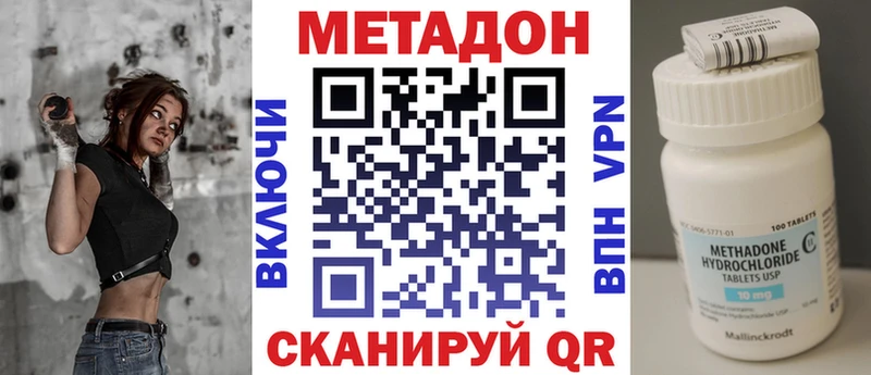 МЕТАДОН methadone  Купить где  Мценск 